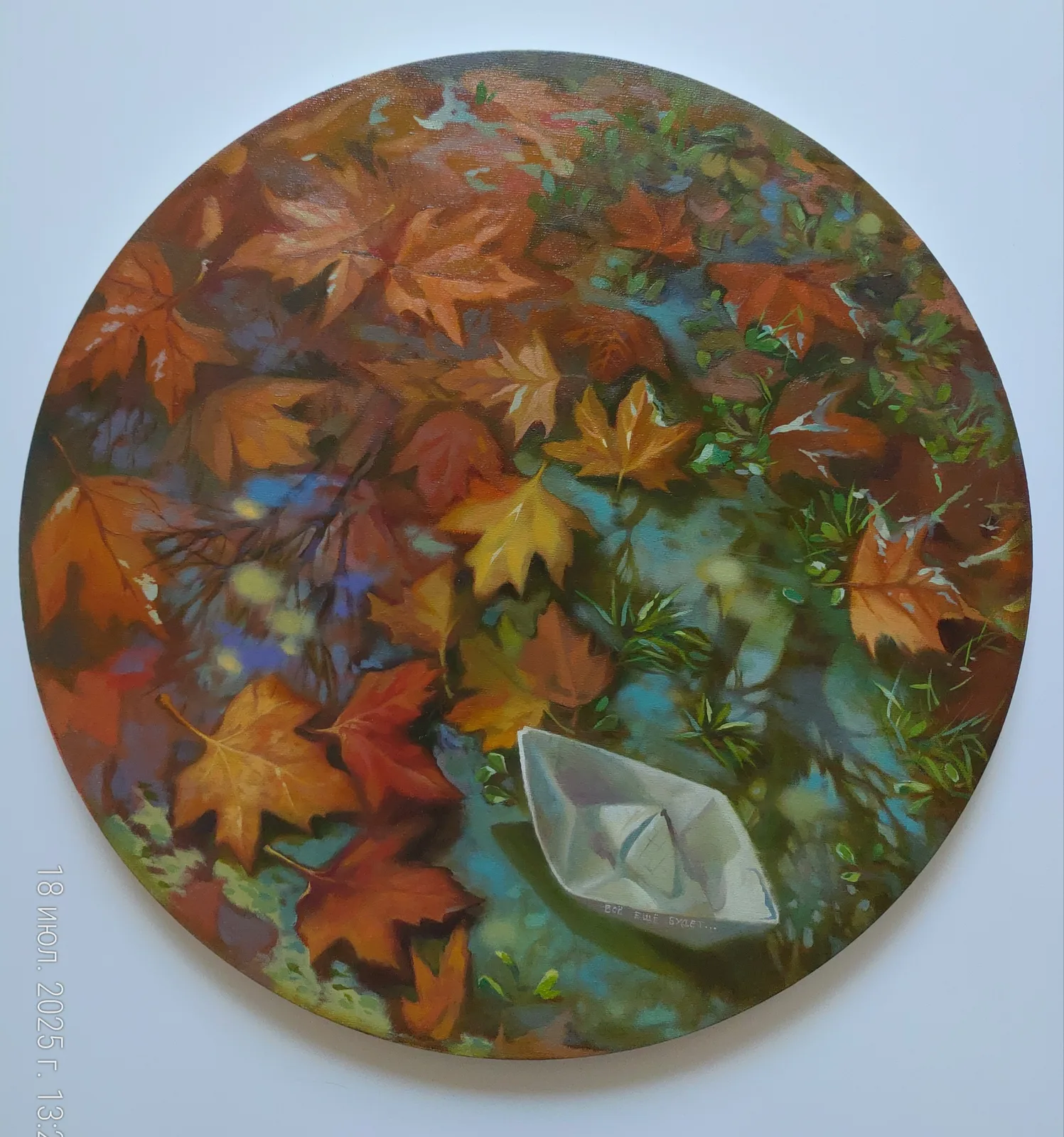 Картина «"Всё ещё будет..."» — Ольга Ткаченко, Другое, аукцион Artstore