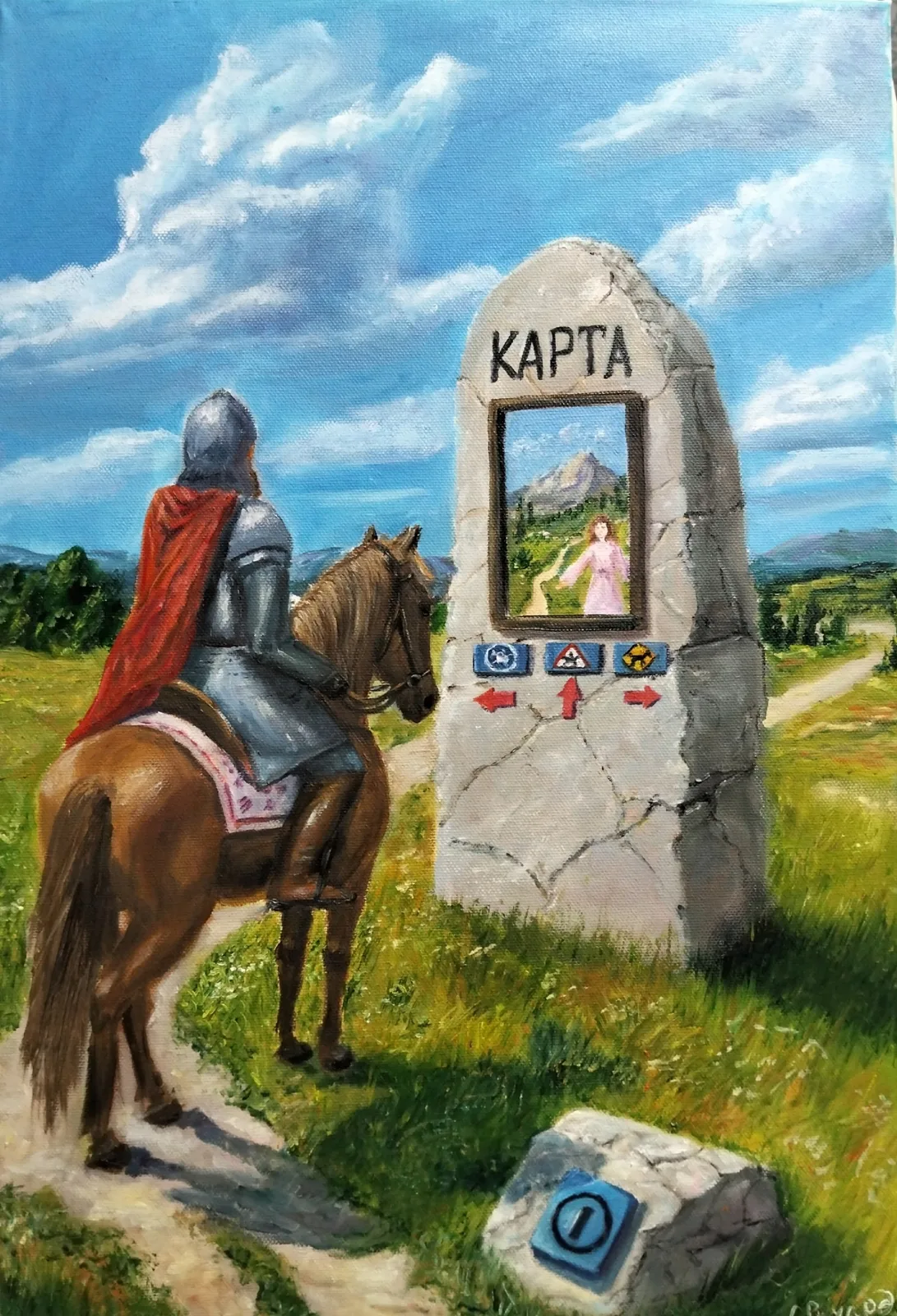 Развилка