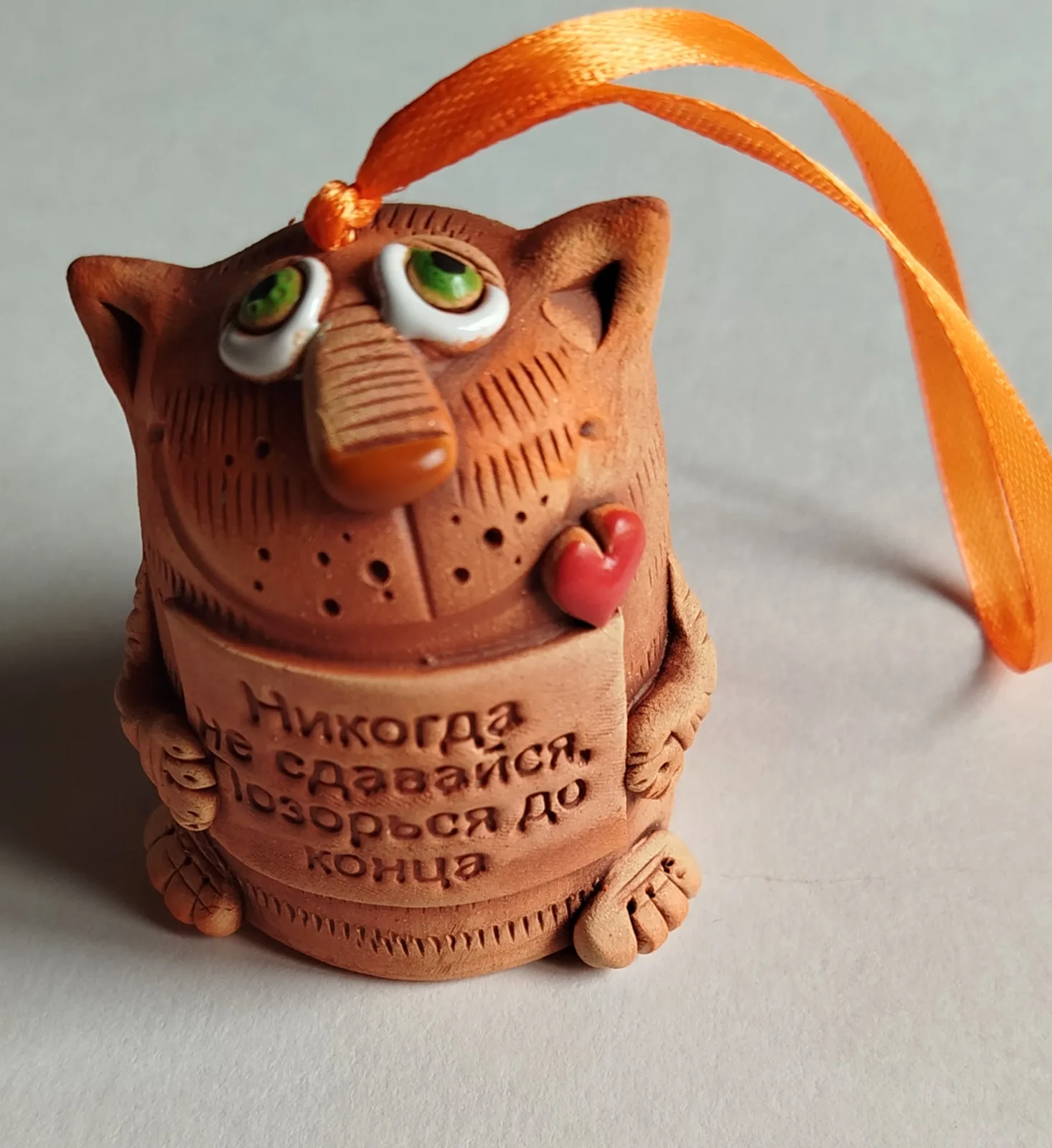 Колокольчик Кот "Никогда не сдавайся,позорься до конца"