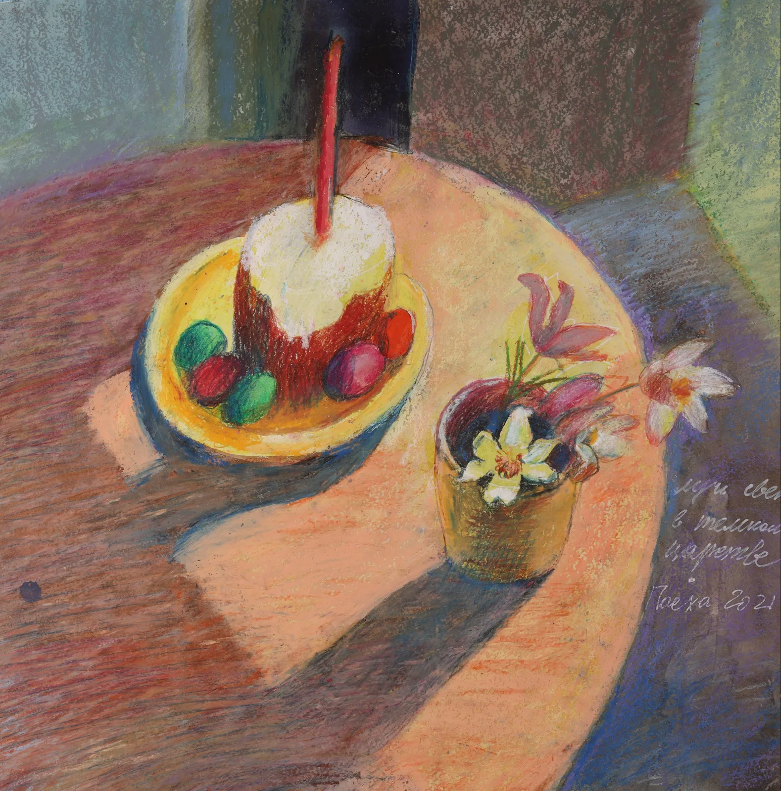 Картина «Пасха светлая» — Оксана Нагорская, Натюрморт, аукцион Artstore