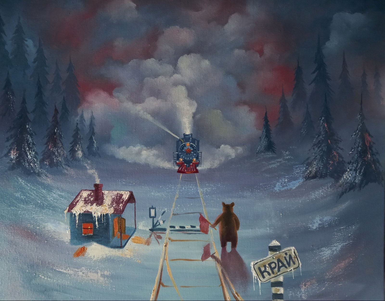 Картина ««КРАЙ» холст/масло, 40х50 см. 2025 г.» — Сергей Могилевский, Жанровая живопись, аукцион Artstore