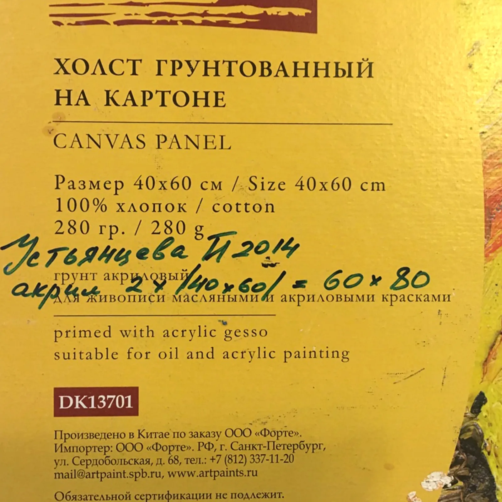 Фламинго