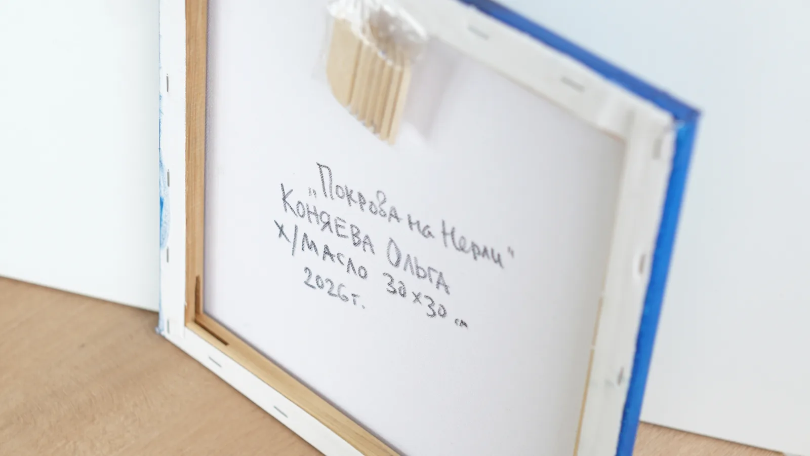 Покрова на Нерли