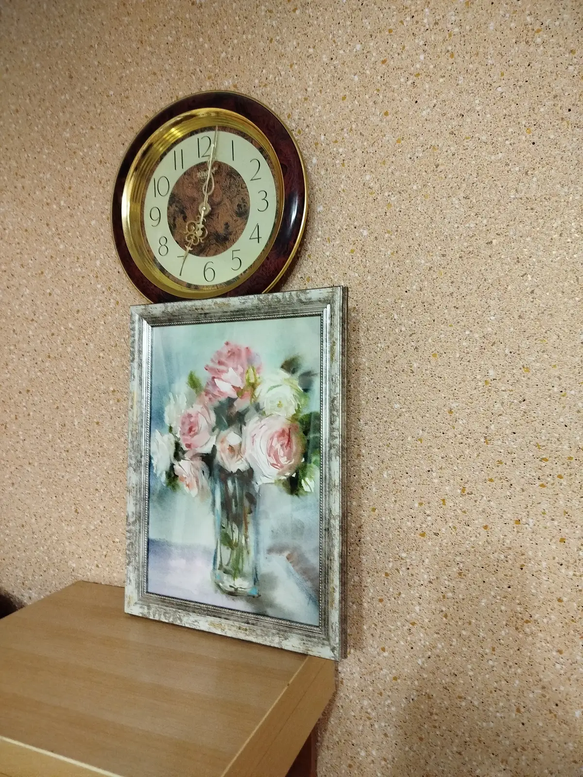 "Вечер с розами"