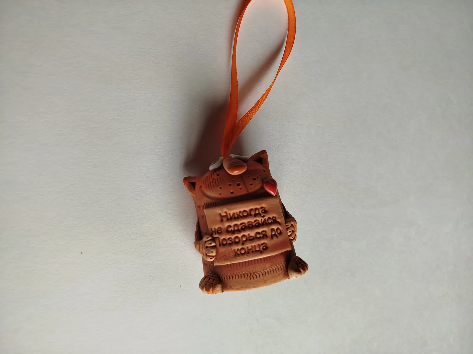 Колокольчик Кот "Никогда не сдавайся,позорься до конца"