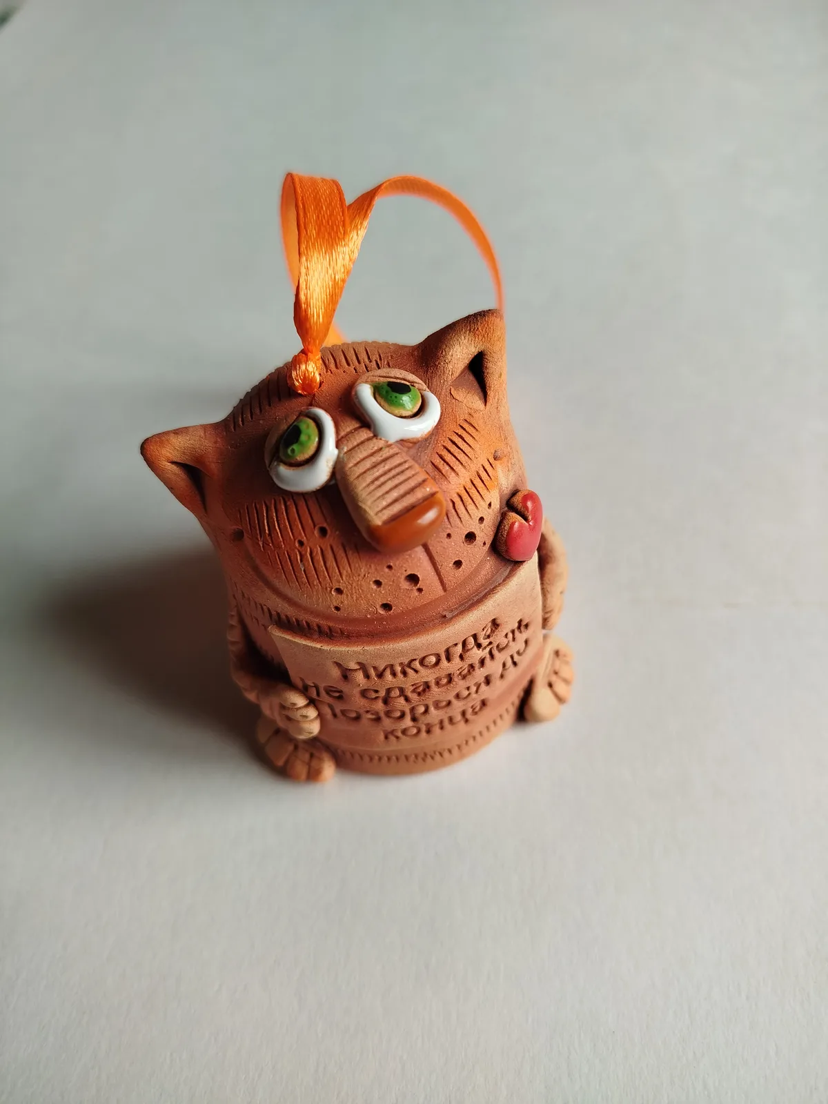 Колокольчик Кот "Никогда не сдавайся,позорься до конца"