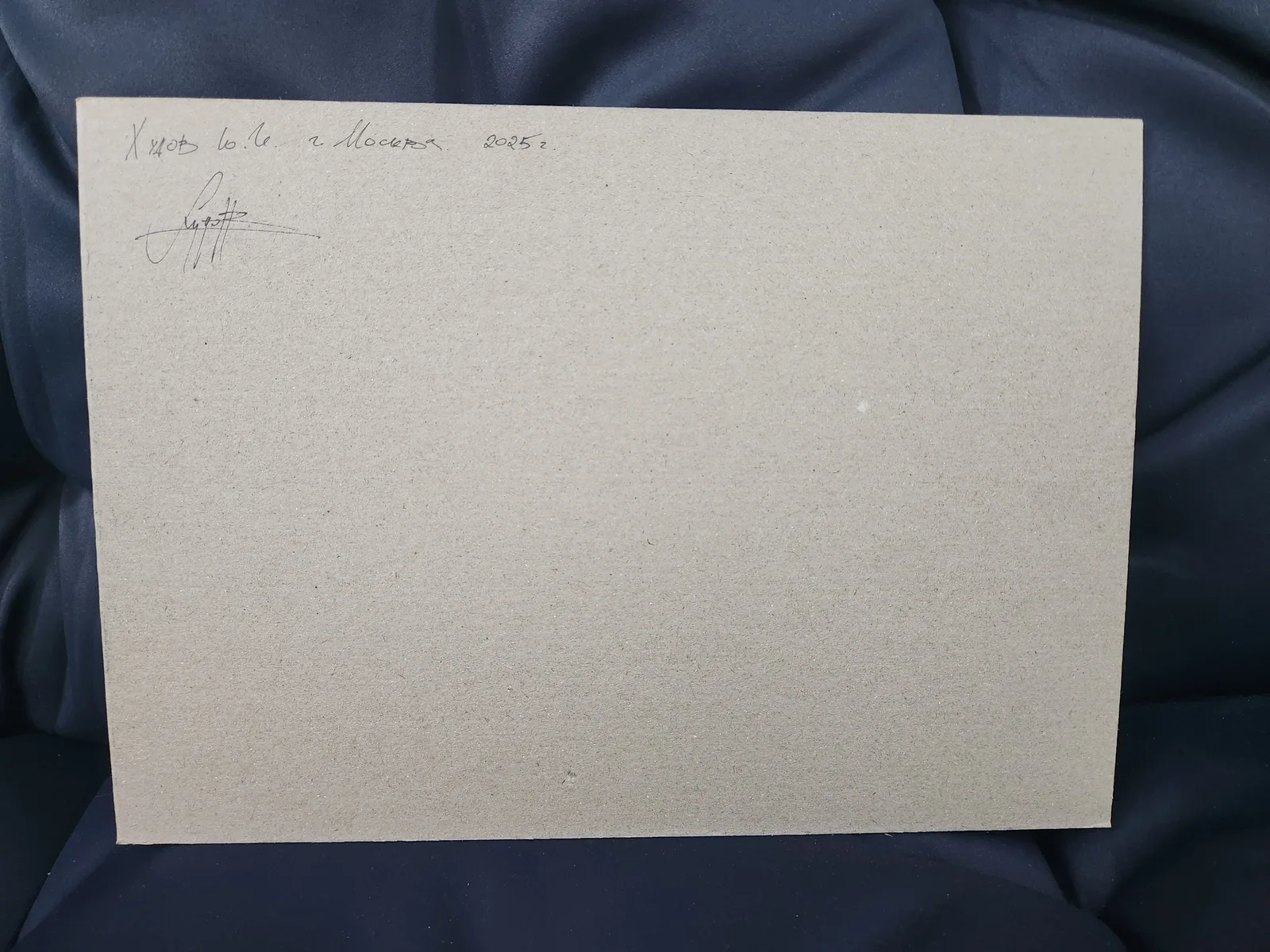 Картина «Страж глубин»