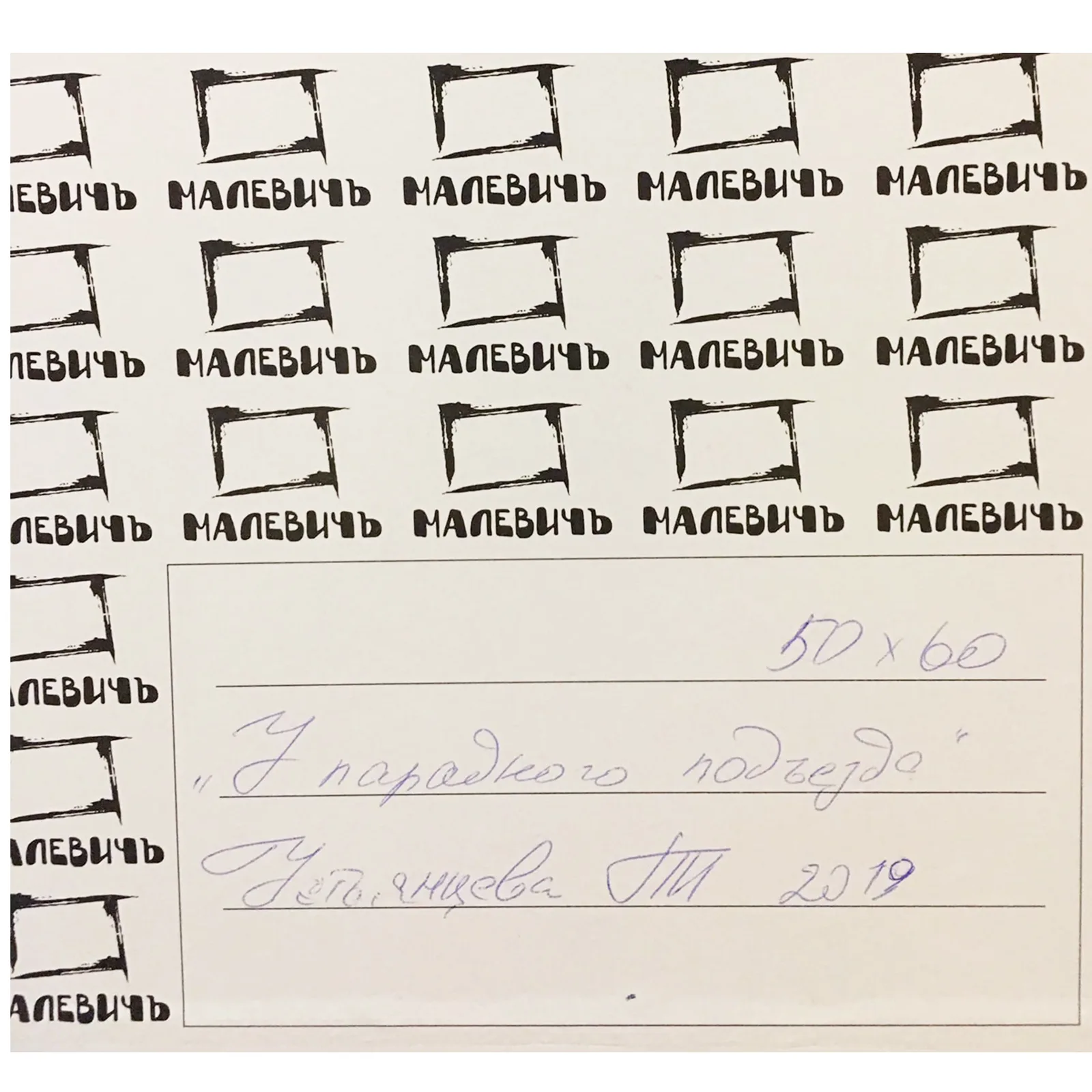 "У парадного подъезда"