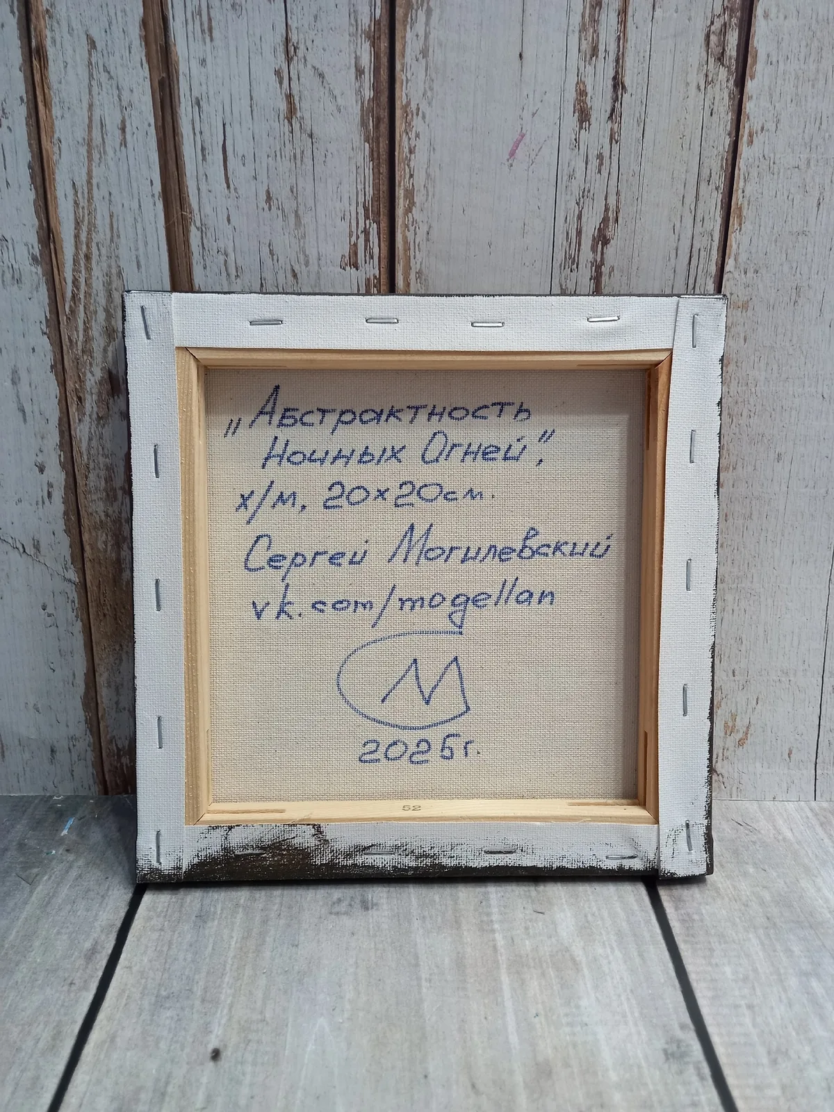 "Абстрактность ночных огней"