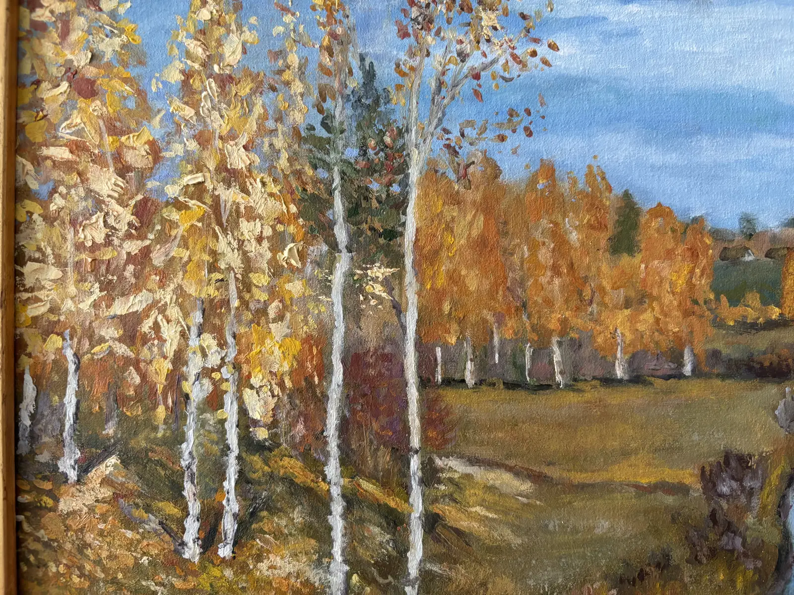 Золотая осень