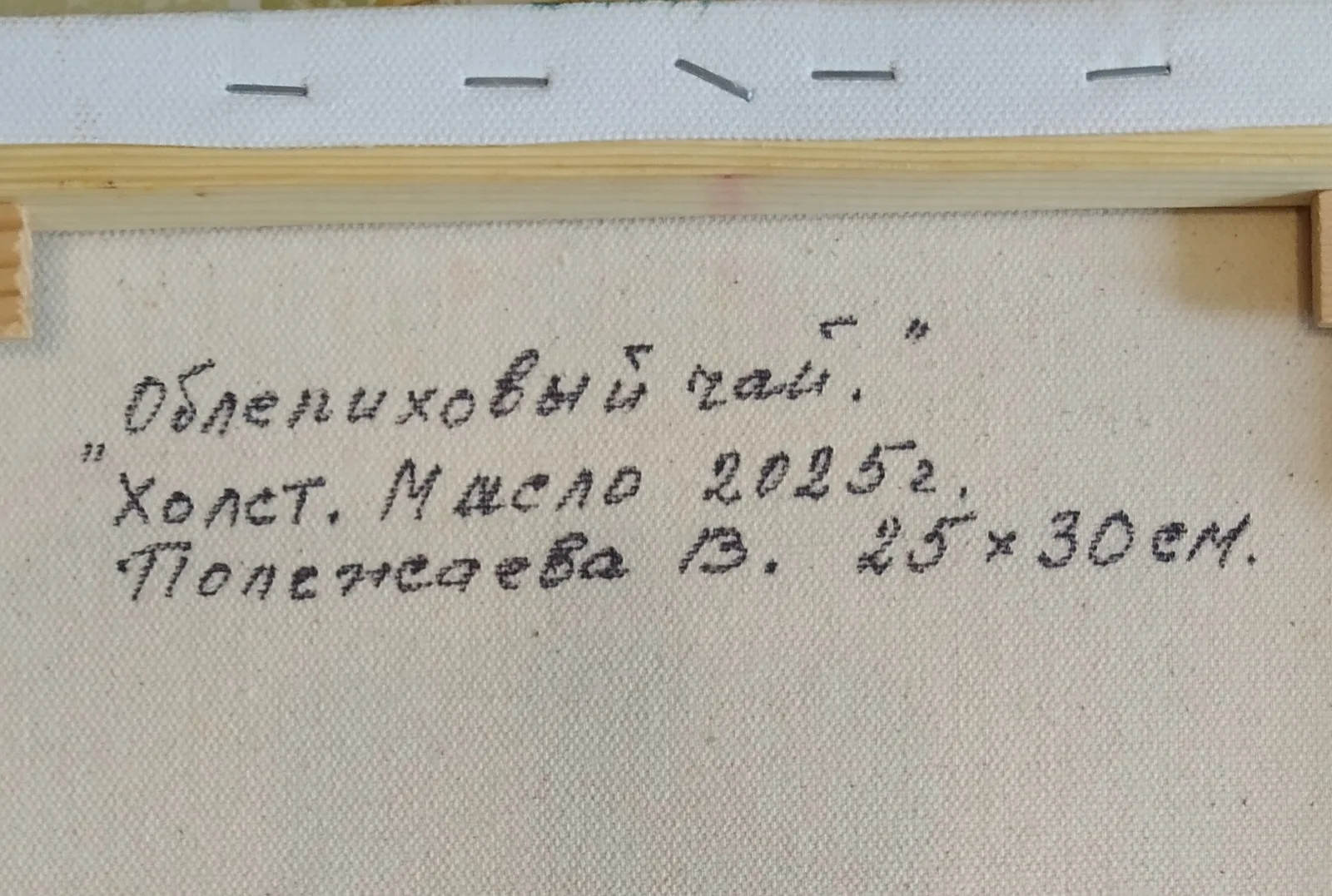 Облепиховый чай
