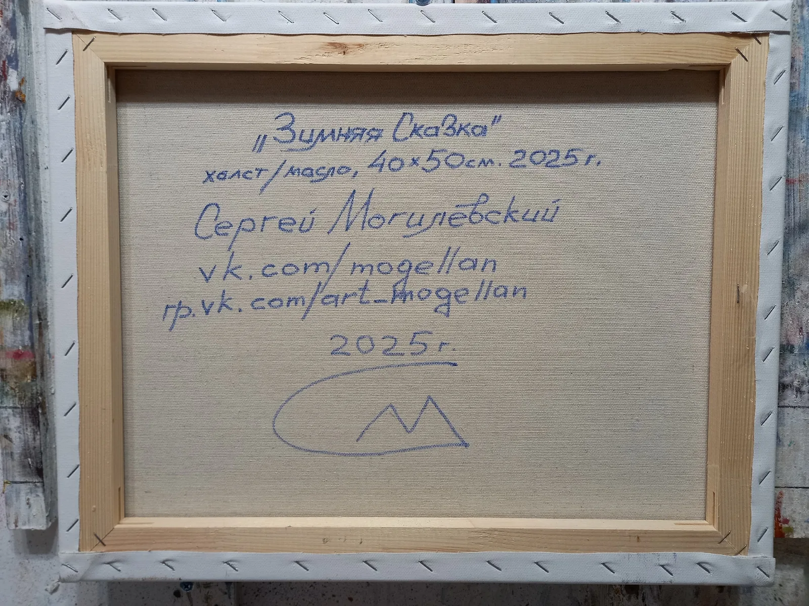 Зимняя Сказка